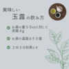 新茶 玉露 やぶきた・さみどり 静岡県産 50g【農薬・化学肥料不使用】