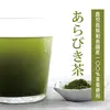 鹿児島県志布志産１００％粉末茶３種類セット