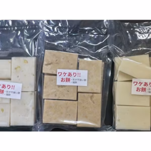 手作り無添加訳あり餅　フードロス　業務用　美味しさそのまま