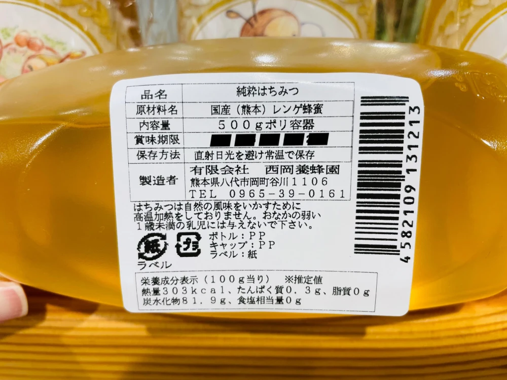 【お得な２本セット】国産純粋れんげ蜂蜜  500ｇポリチューブ２本セット