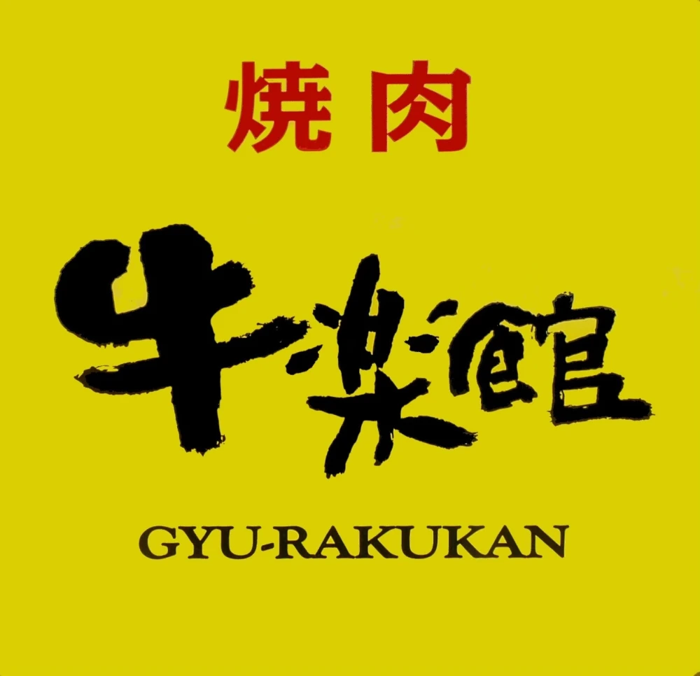【とわだ短角牛】すきやき用