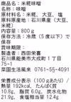風来特製味噌（甘糀との組み合わせセットもあり）