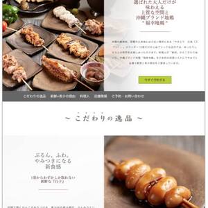 幻の鳥の白子入り生串打ちセット　