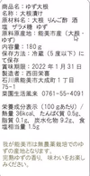 【超貴重】ゆず大根・30年間農薬不使用【送料200円】（無添加）