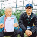 伊集 永 | 伊集農園