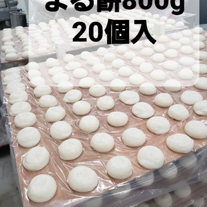 新米杵つき丸餅、特別栽培米使用