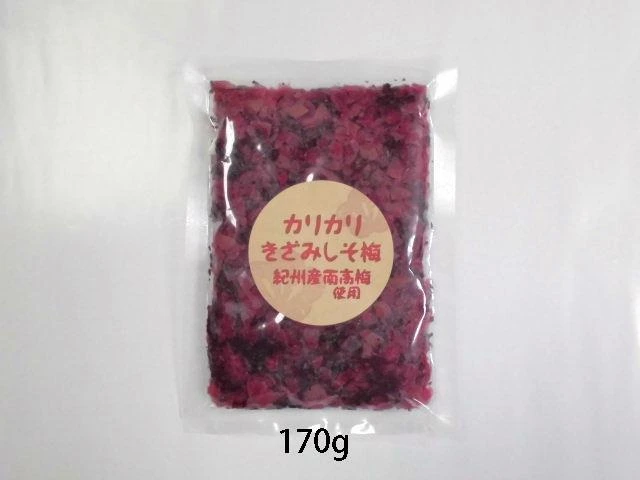 ＜送料一律＞紀州産カリカリ南高しそ梅170ｇ×1～5袋