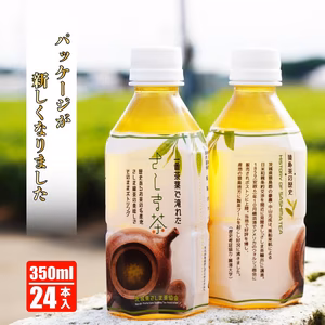【期間限定／訳あり特価のお知らせ】猿島茶ペットボトル／24本入