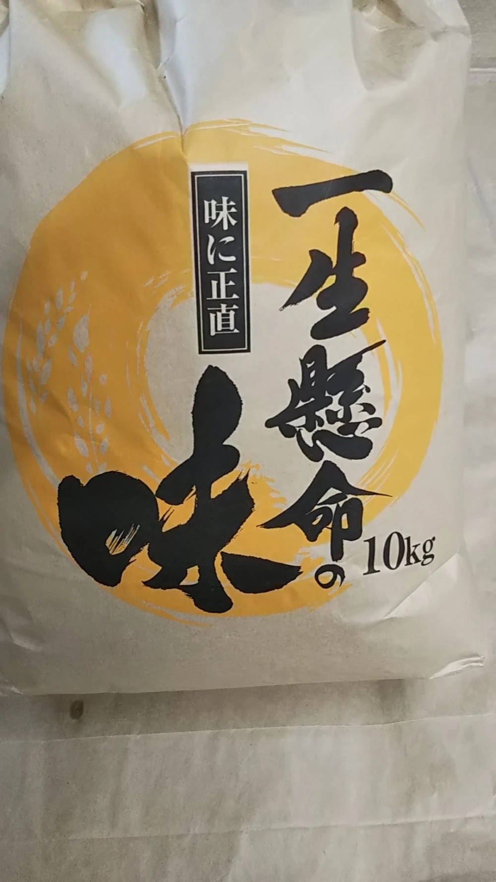令和5年新米　　ヒノヒカリ(玄米)　20キロ　