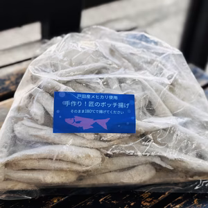 手作り！匠のボッチ揚げ（メヒカリの唐揚げ）500g/1袋