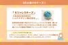 国産チーズを食べ比べ！「にっぽんのチーズ定期便」