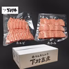 黒毛和牛『下村牛』焼肉2種食べ比べセットA（カルビ・あかみ）計500g