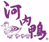 定期注文：河内鴨ロース G20大阪サミット正式食材