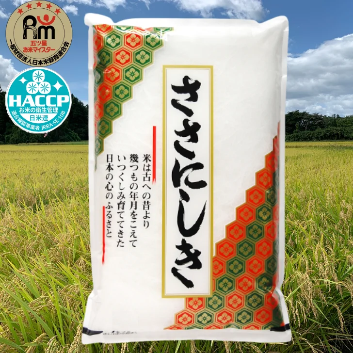 【選べる精米】粘り少なくあっさり！ササニシキ