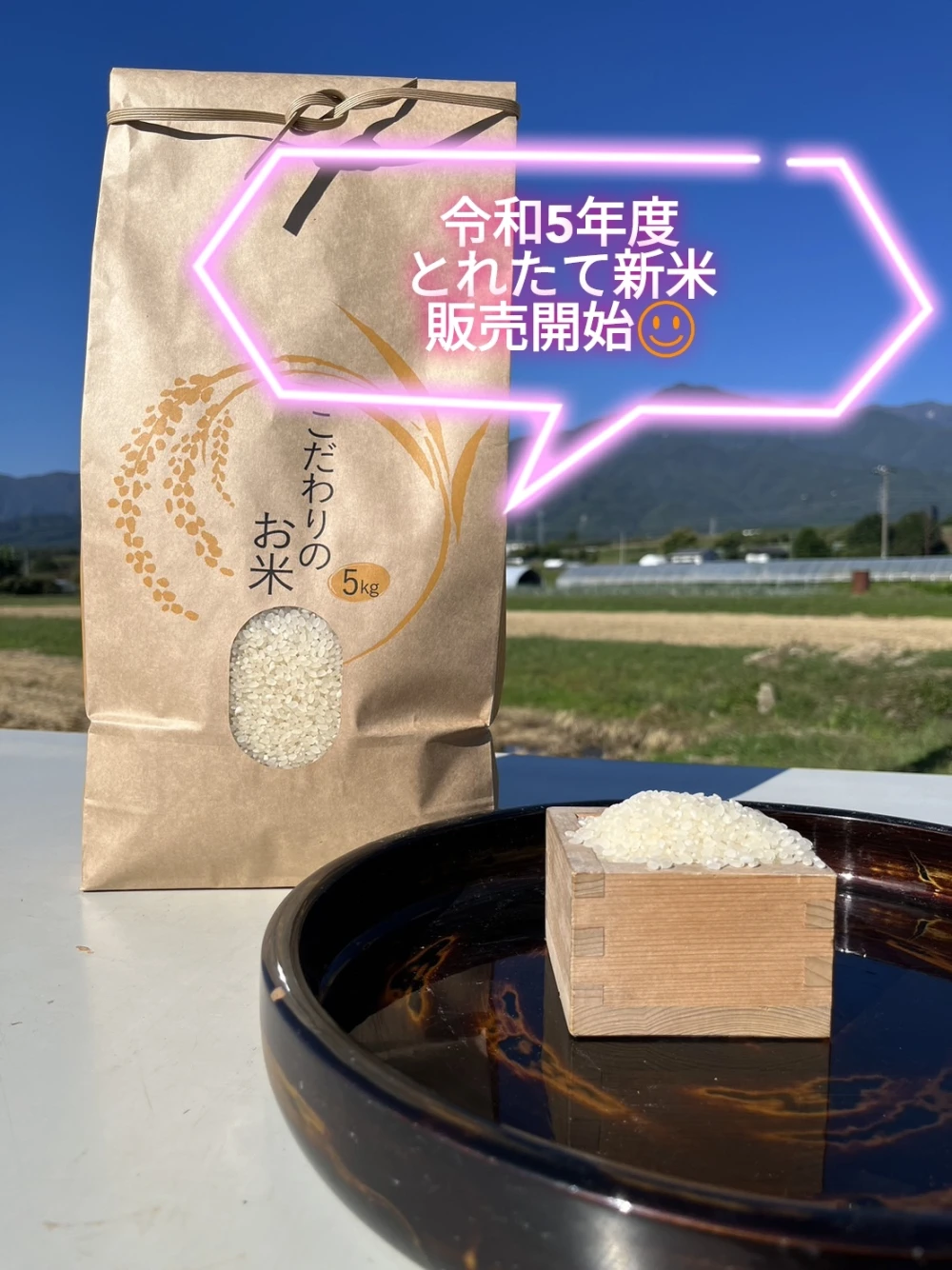 令和年5度新米】長野県南信州産コシヒカリ出来たよ！｜米・穀類の商品