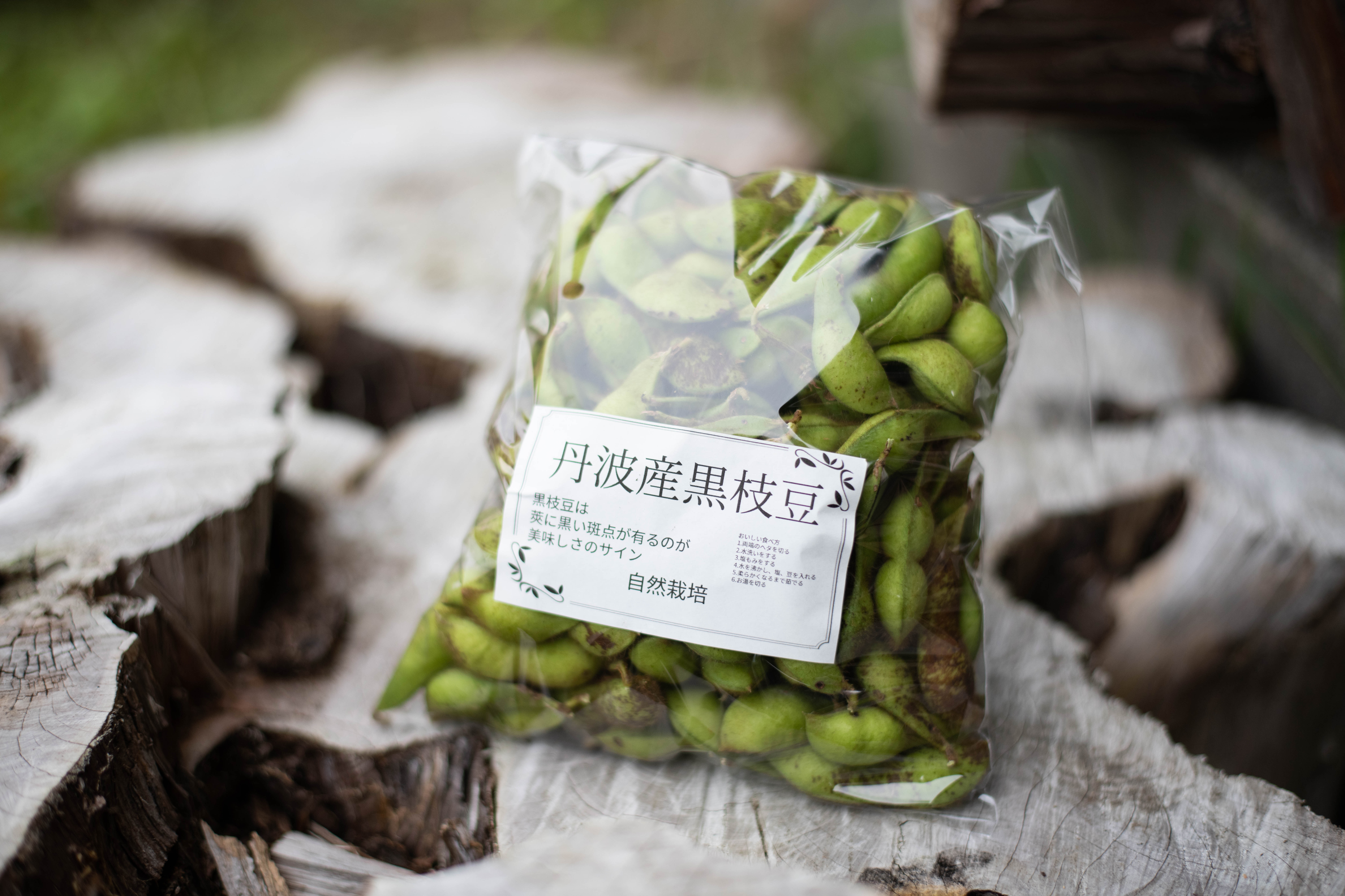 黒枝豆の産直通販・お取り寄せ商品｜ポケットマルシェ｜産地直送で旬の