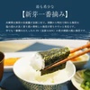 【新芽1番掴み】漁師の味付けのり