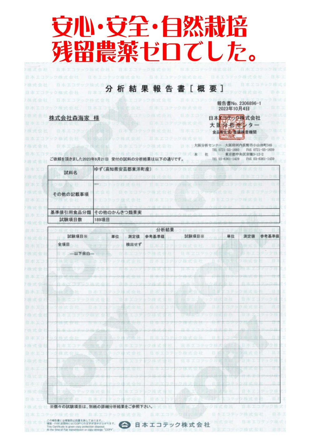 ゆずプレミアム果汁100果汁無塩1本（720ｍｌ×1本農薬：栽培期間中不使用）