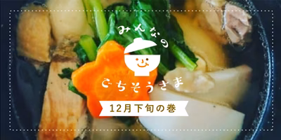 お腹が鳴っちゃう！？みんなのごちそうさま投稿10選【年末年始編】