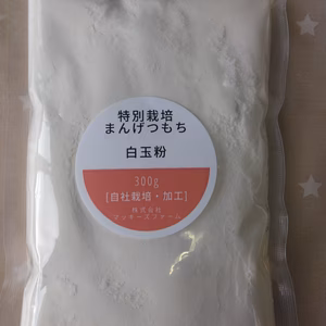 白玉粉300g まんげつもち100%
