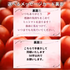 母の日ギフト【選べるメッセージカード】　濃厚ミニトマト　御歳暮・ギフト・贈り物　