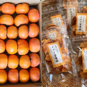 大の果物好きが作るこだわりの柿【セット慶】樹上完熟富有柿7kg＆ドライ富有柿