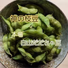 WBC優勝saleセール／TVで大人気「神の枝豆」よそべいのだだちゃ豆（冷凍）