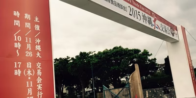 多言語が飛び交う商談会に潜入！