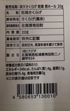 【美味しいレシピ付き】きくらげから始める美活　乾燥黒きくらげ★20g×2