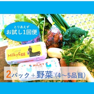 【冷便】ミルキーエッグ+おまかせ野菜セット