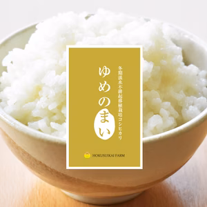 白米3ｋｇ　噛むほどに甘い・冬期湛水不耕起移植栽培