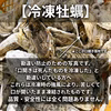 【10％OFF中】急速冷凍 生食用牡蠣★1-13kg 殻付き牡蠣 松島牡蠣屋