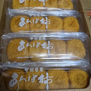 甲州名産　あんぽ柿　贈答箱(平核無柿)