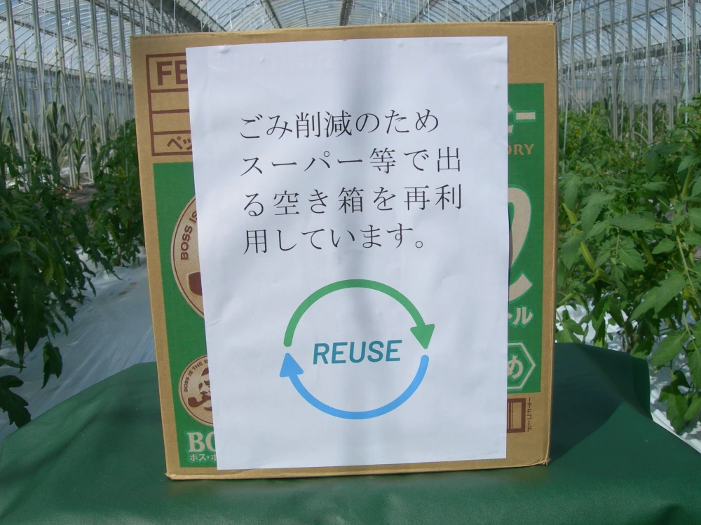 有機トマト100％使用トマトジュース！「ぎゅぎゅっとトマト」1ℓ6本入り