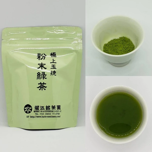 ★数量限定特別価格★ 粉末緑茶(2019年産)×4袋