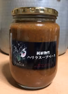 ハリラスープ濃縮2倍タイプ純植物性
