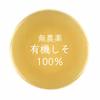 有機しそ茶 10袋〜30袋