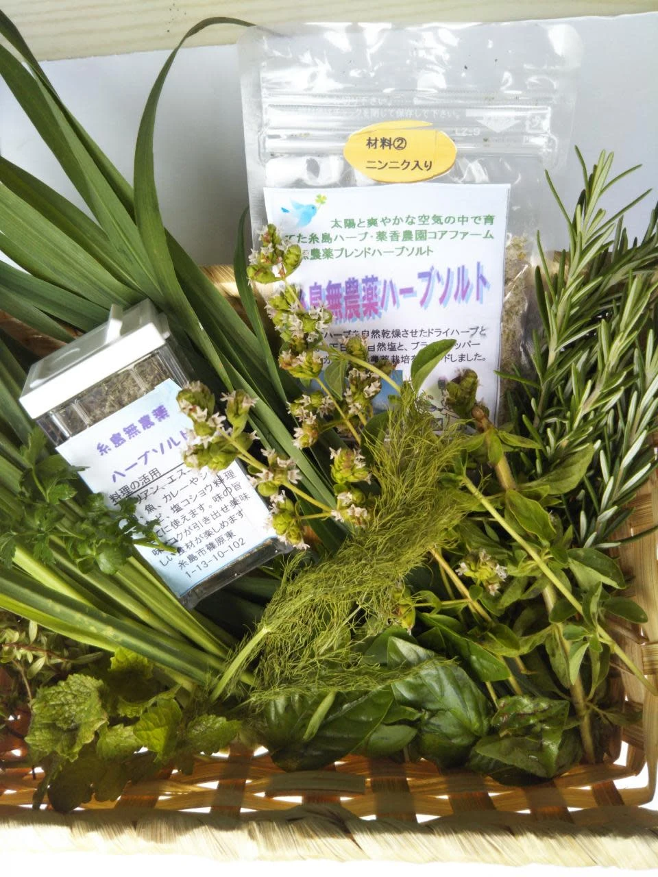 糸島ハーブ薬香農園コアファームの無農薬ハーブソルト2点セット（オールマイティ＆ニ