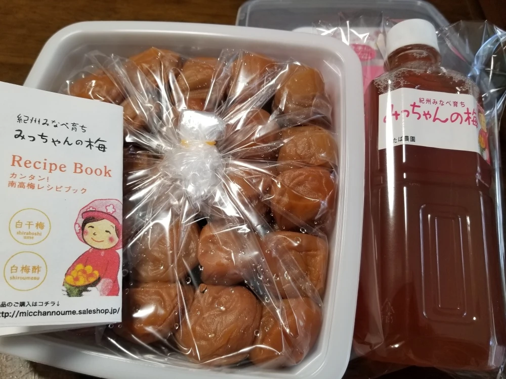 梅専門農家　みっちゃんの梅パワーセット(白干し梅と梅酢)塩分20%