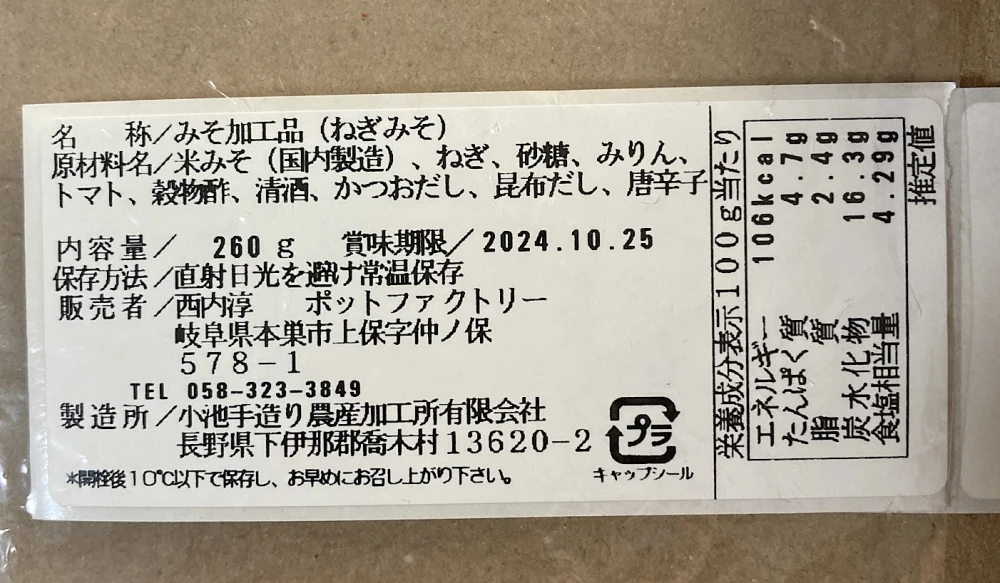 トマト農家が作る食欲そそるご飯のお供2種セット＋トマトジュース×2