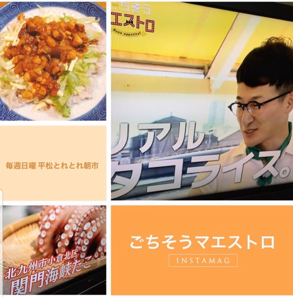 今が旬❗北九州市のブランドたこ☆関門海峡たこ☆