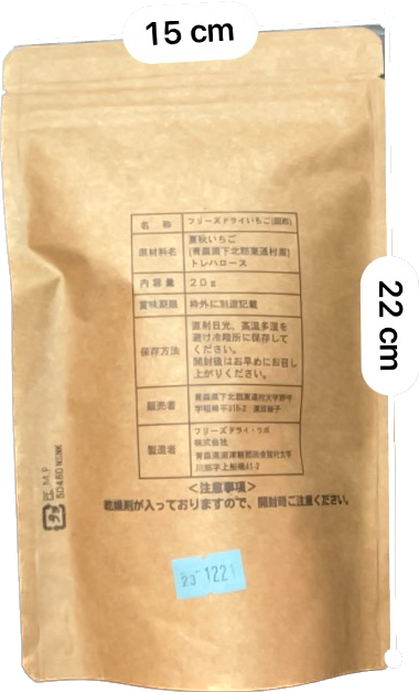 ☆国産フリーズドライいちご(固形・20g)｜加工食品の商品詳細