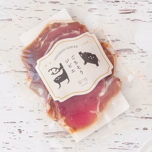 岐阜県産猪肉　無添加ベーコン