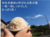 しあわせの旭一号（京都旭）米（手植え手除草天日干し自然栽培）