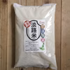 【淡路島産農薬化学肥料不使用天日干し】令和元年産「姫ごのみ」2/4kg