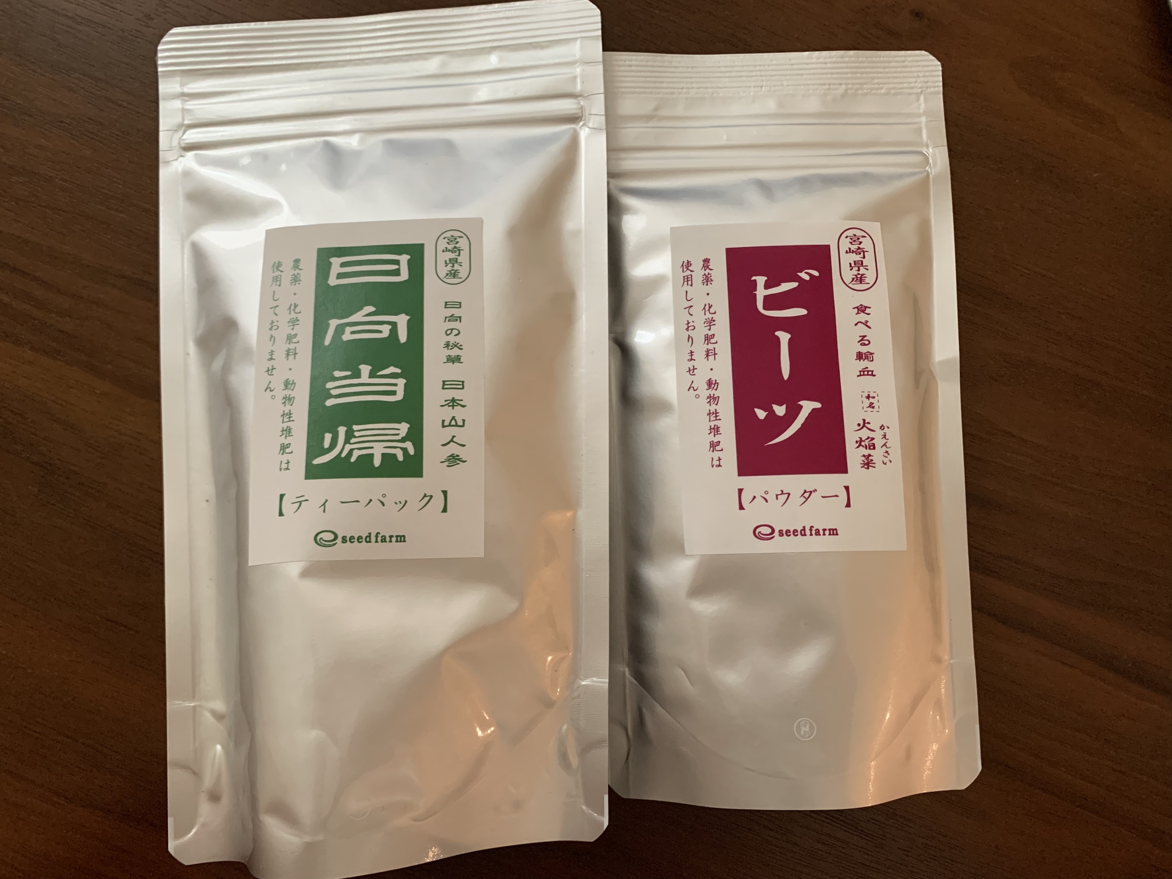 日向当帰茶 ビーツパウダーのセット 農家漁師から産地直送の通販 ポケットマルシェ