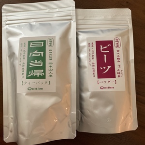 日向当帰茶＆ビーツパウダーのセット