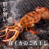 綱元漁師★天日干し干物ギフト箱セット