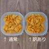 【訳あり】小樽産塩水生ウニ食べ比べセット【赤1白1】