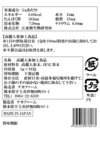 高麗人参×ほうじ茶